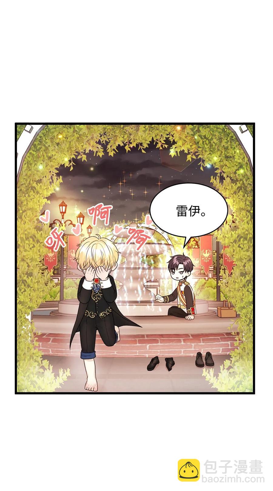 《别这样，皇太子殿下！》27 皇室代表承诺的馈赠 第11页