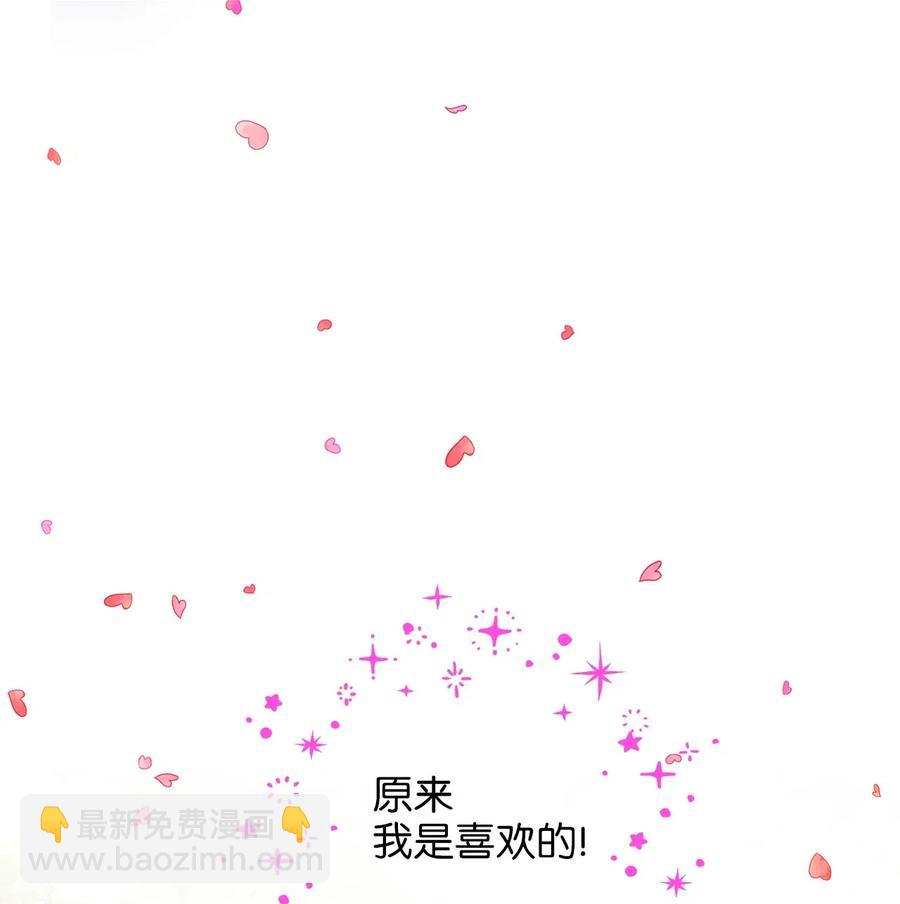 《别这样，皇太子殿下！》27 皇室代表承诺的馈赠 第15页