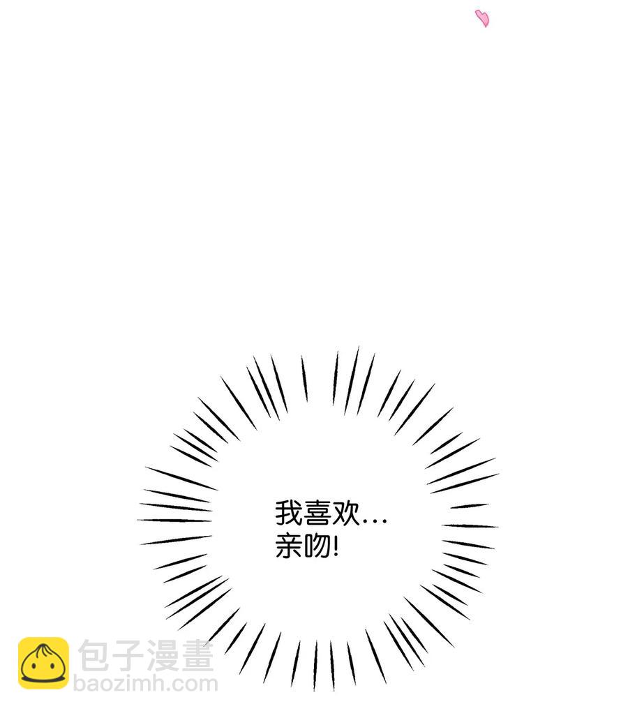《别这样，皇太子殿下！》27 皇室代表承诺的馈赠 第17页