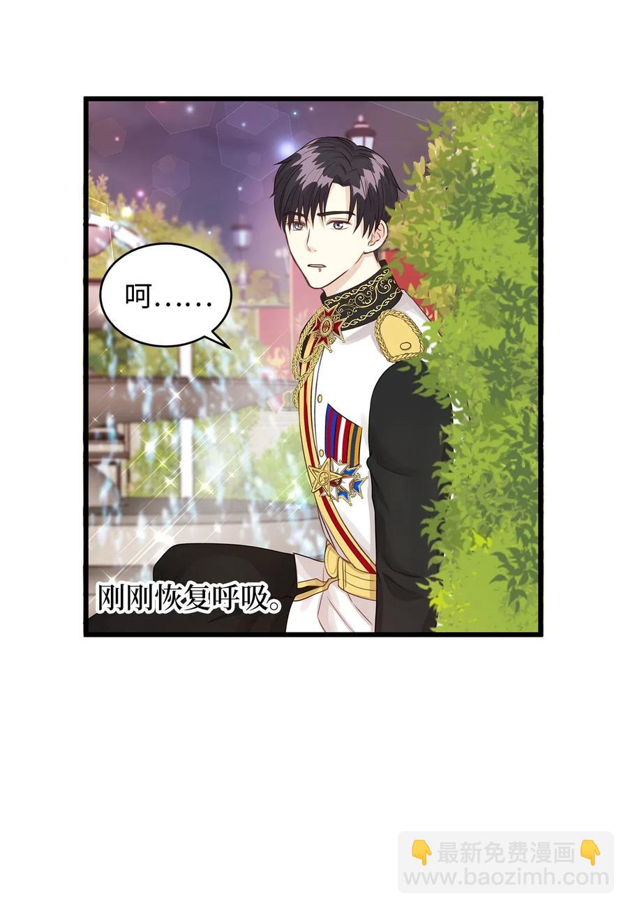 《别这样，皇太子殿下！》27 皇室代表承诺的馈赠 第20页