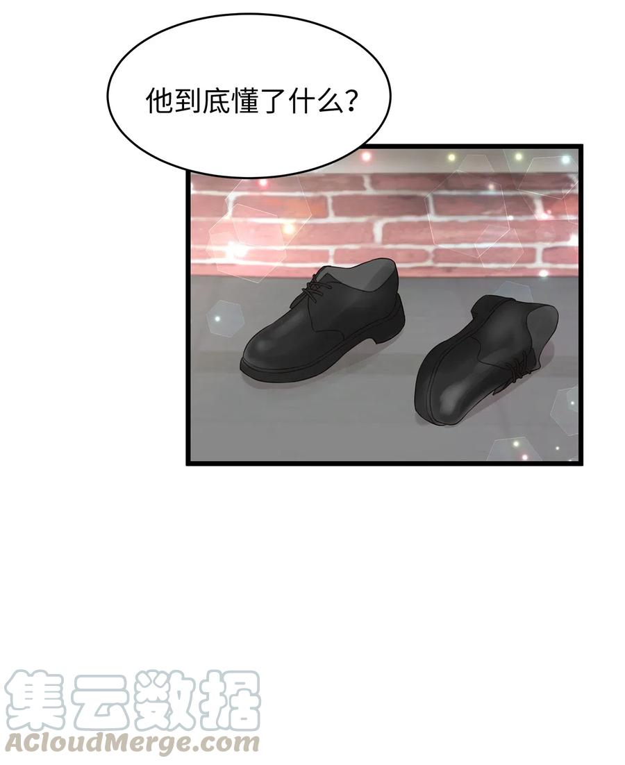 《别这样，皇太子殿下！》27 皇室代表承诺的馈赠 第22页