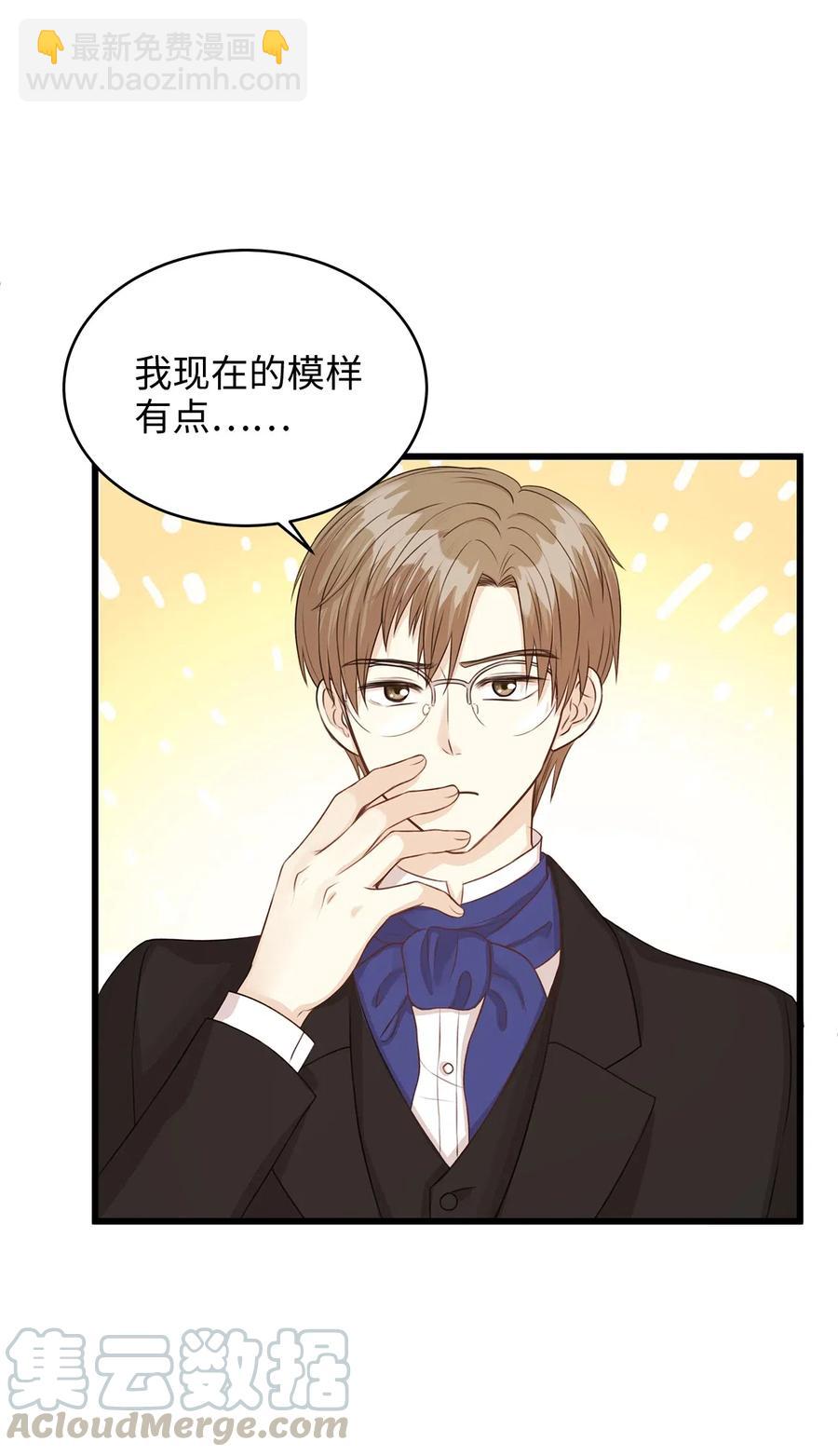 《别这样，皇太子殿下！》27 皇室代表承诺的馈赠 第34页
