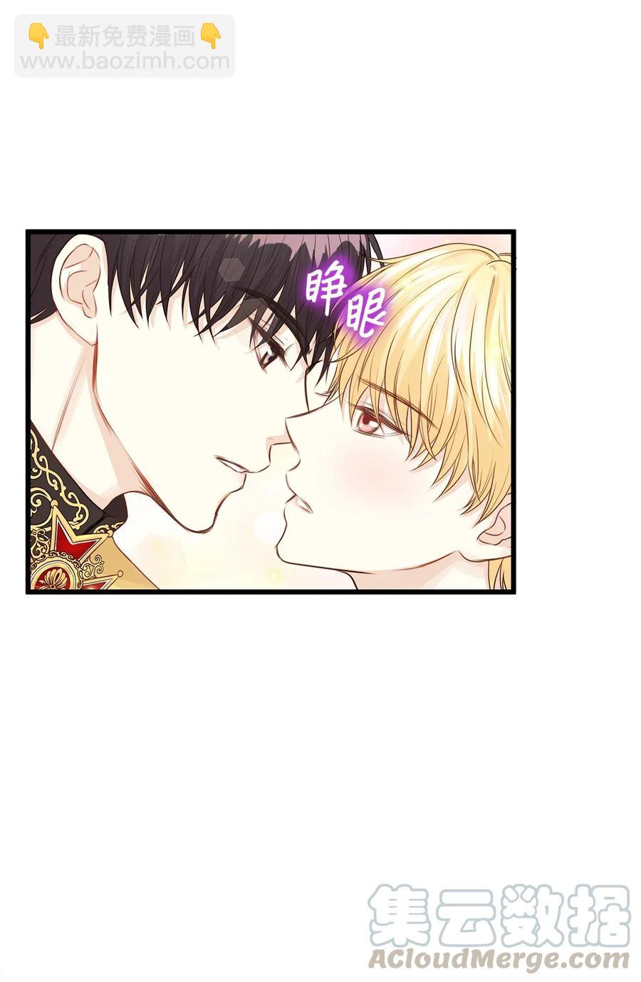 《别这样，皇太子殿下！》27 皇室代表承诺的馈赠 第4页