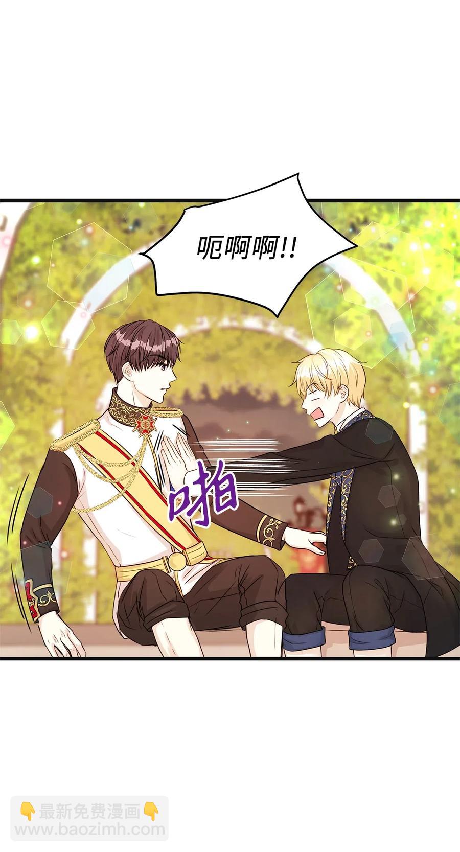 《别这样，皇太子殿下！》27 皇室代表承诺的馈赠 第6页