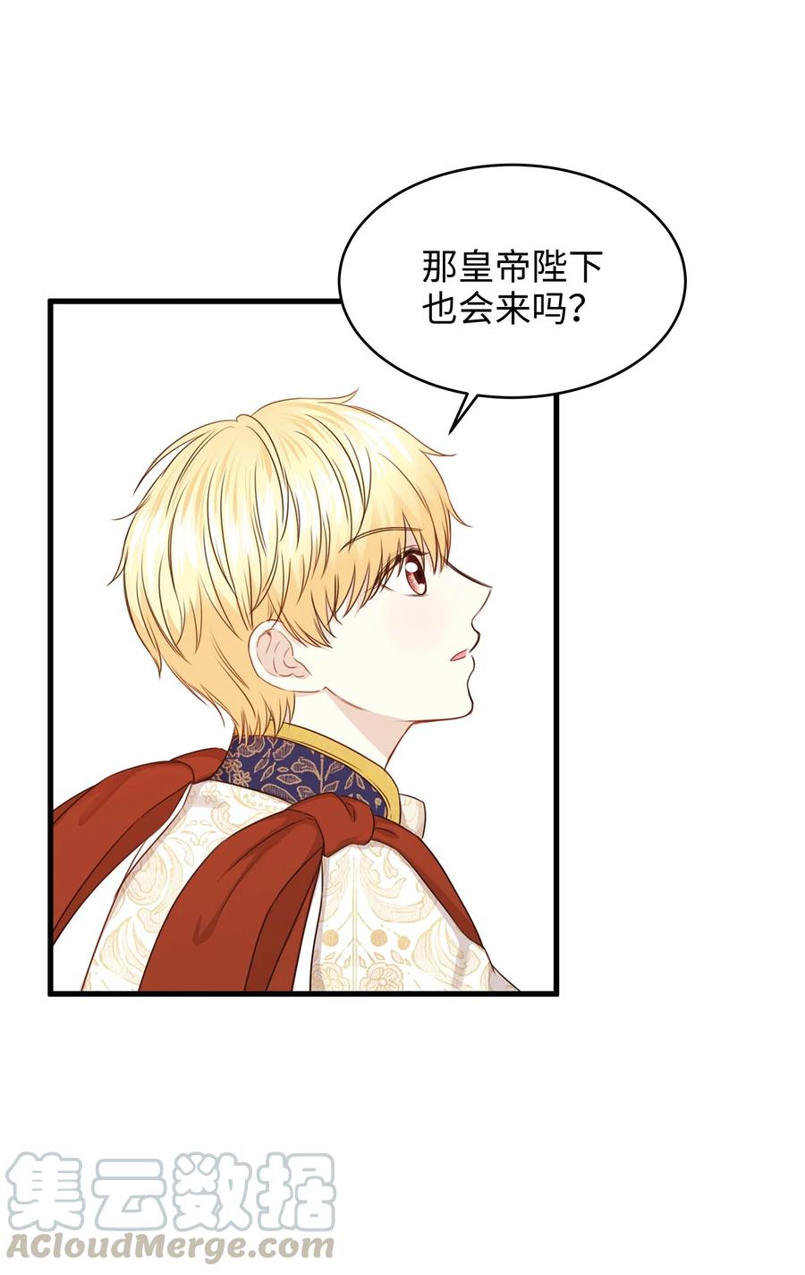 《别这样，皇太子殿下！》32 舞会上的情敌 第22页