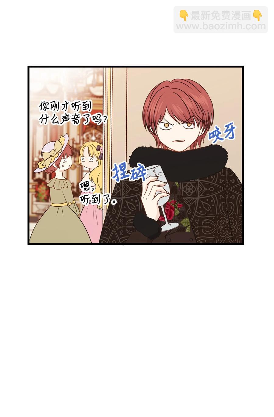 《别这样，皇太子殿下！》32 舞会上的情敌 第38页