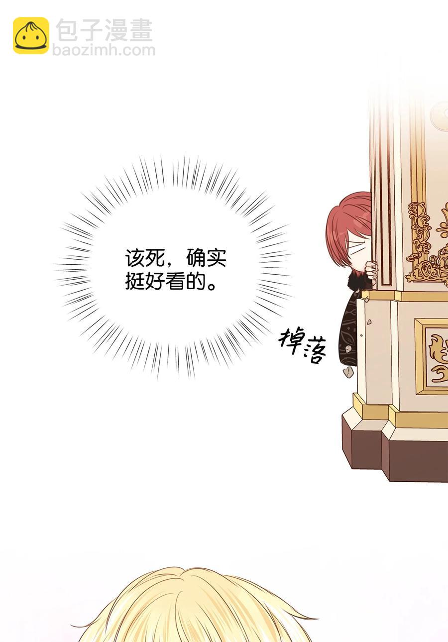 《别这样，皇太子殿下！》32 舞会上的情敌 第39页