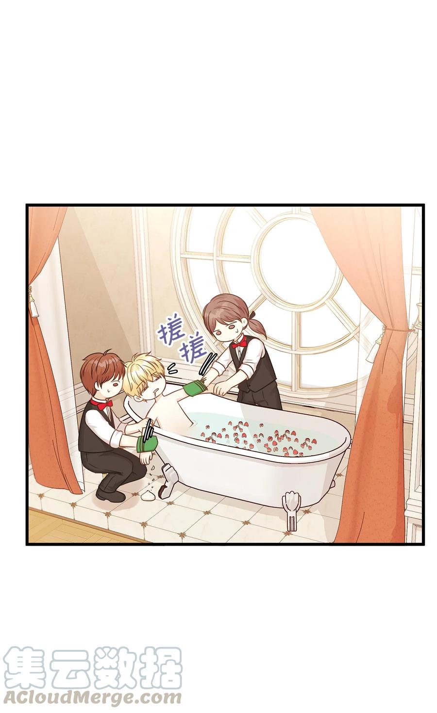 《别这样，皇太子殿下！》32 舞会上的情敌 第4页