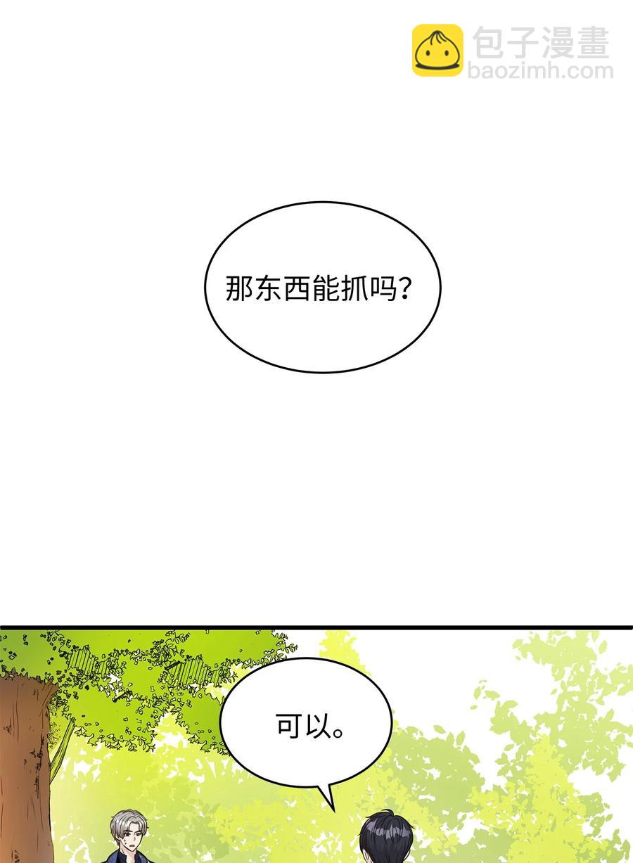 《别这样，皇太子殿下！》30 挑衅不成反被“杀” 第14页