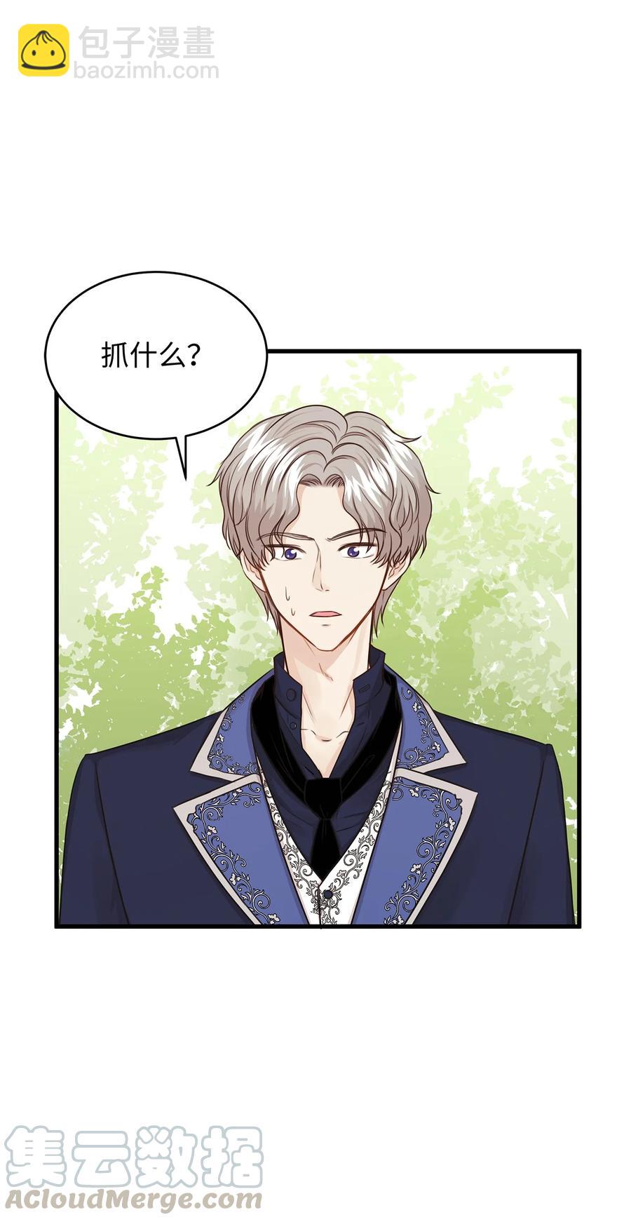 《别这样，皇太子殿下！》30 挑衅不成反被“杀” 第16页