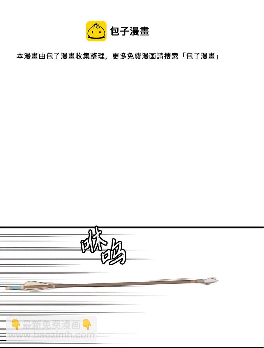 《别这样，皇太子殿下！》30 挑衅不成反被“杀” 第18页