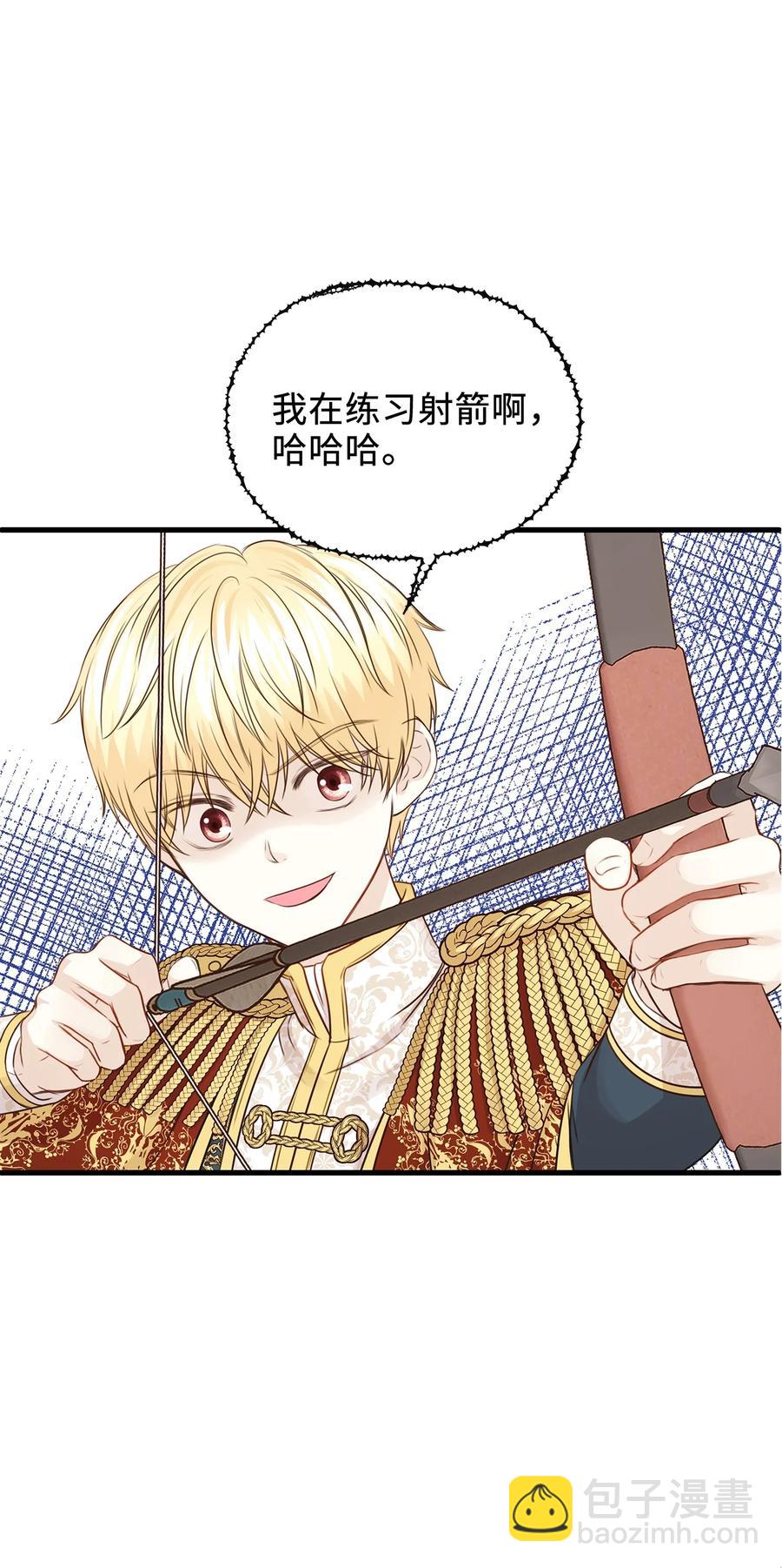 《别这样，皇太子殿下！》30 挑衅不成反被“杀” 第20页