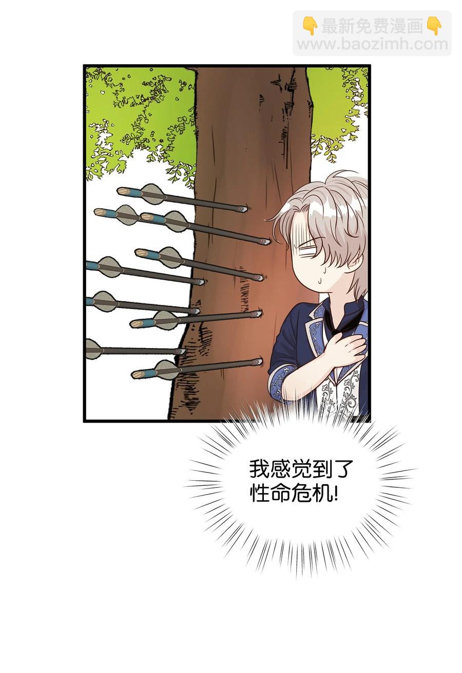 《别这样，皇太子殿下！》30 挑衅不成反被“杀” 第23页