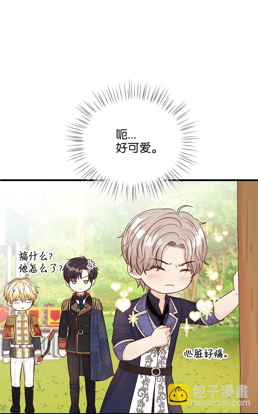 《别这样，皇太子殿下！》30 挑衅不成反被“杀” 第29页