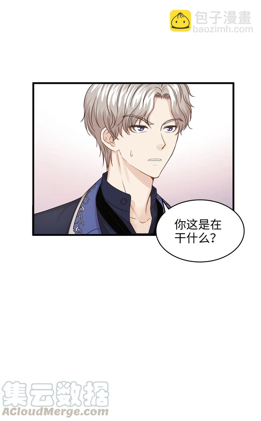《别这样，皇太子殿下！》30 挑衅不成反被“杀” 第34页