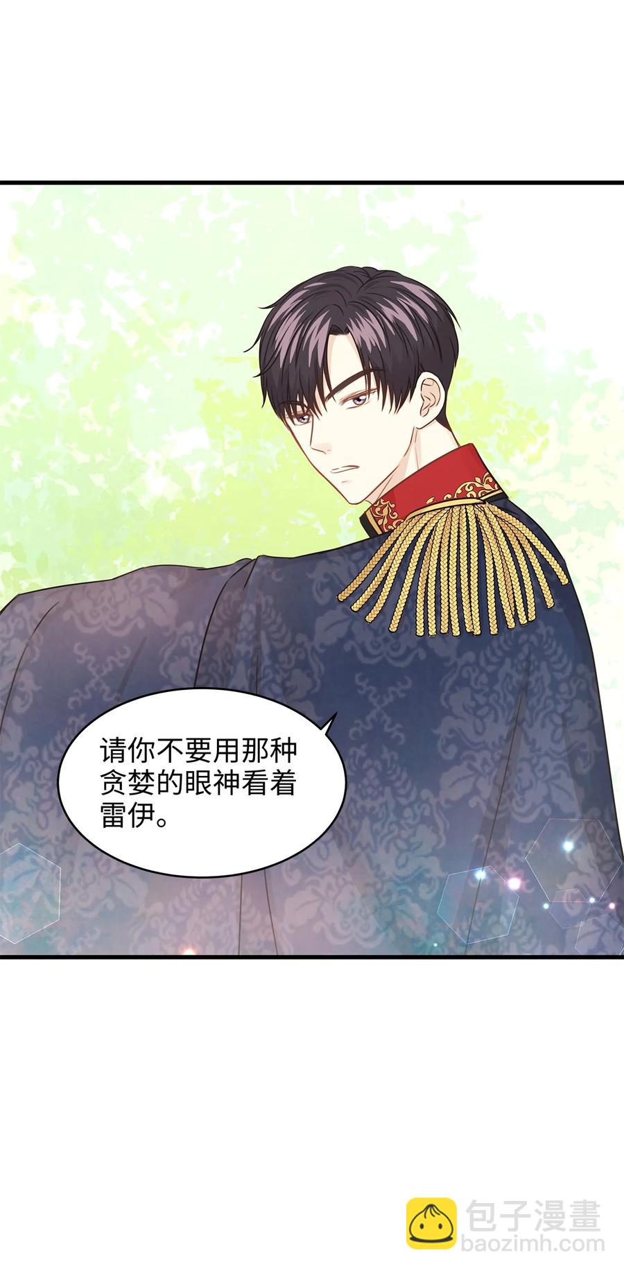 《别这样，皇太子殿下！》30 挑衅不成反被“杀” 第35页