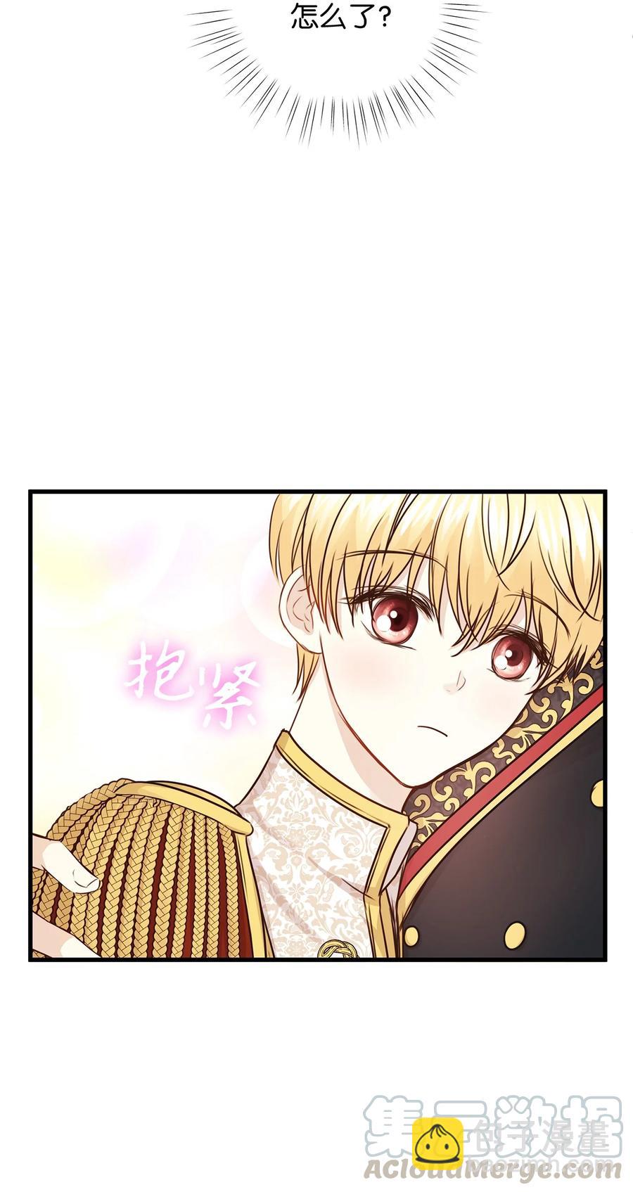 《别这样，皇太子殿下！》30 挑衅不成反被“杀” 第37页