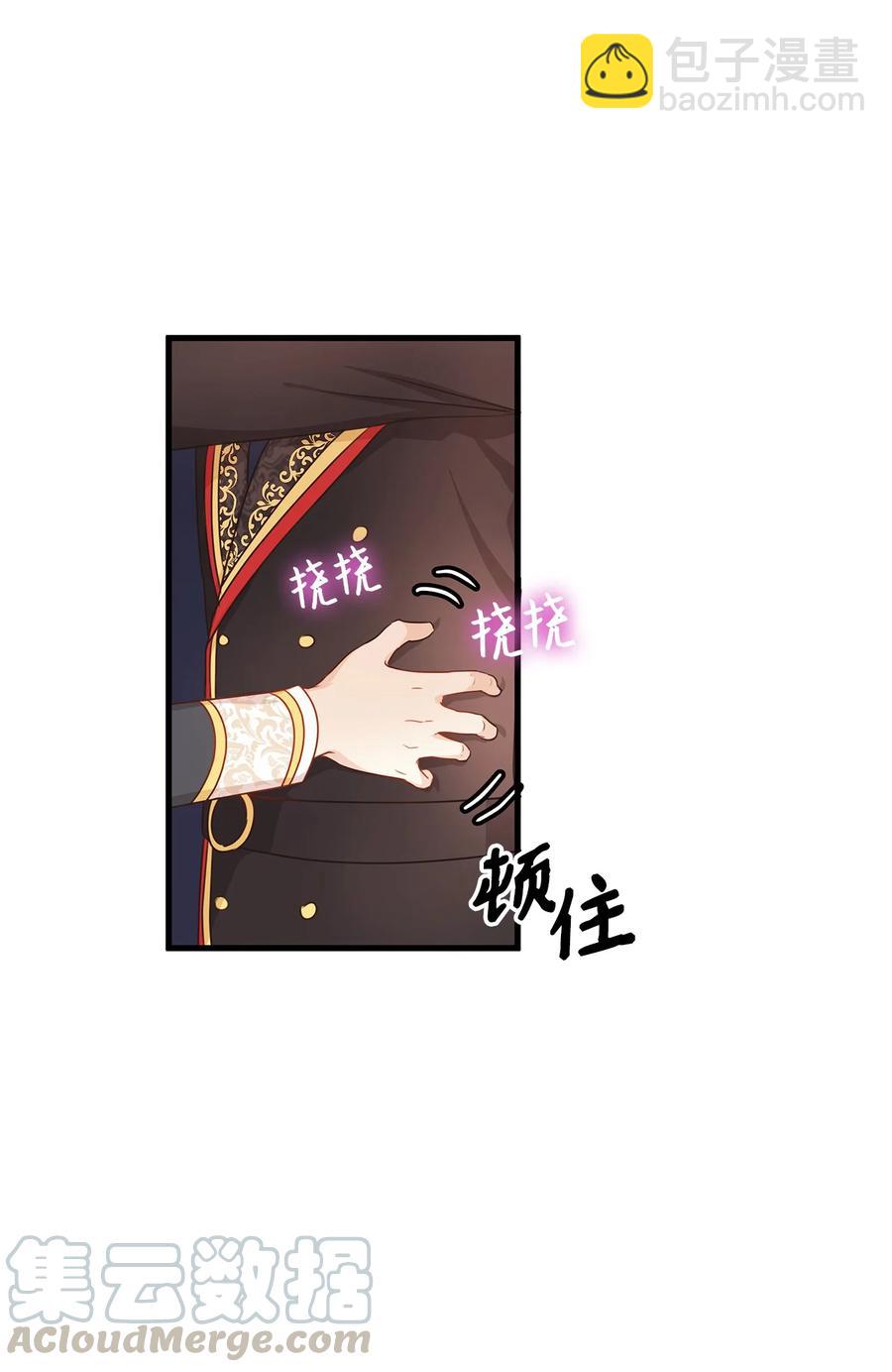 《别这样，皇太子殿下！》30 挑衅不成反被“杀” 第40页