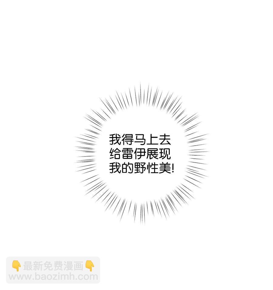 《别这样，皇太子殿下！》30 挑衅不成反被“杀” 第9页