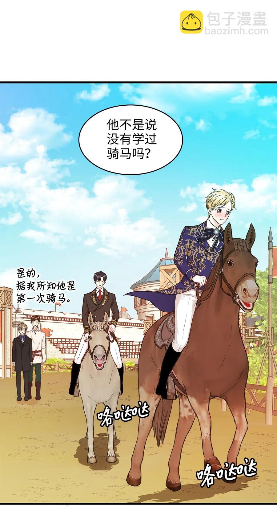 《别这样，皇太子殿下！》29 拉下卢卡斯抢夺小老鼠！ 第12页