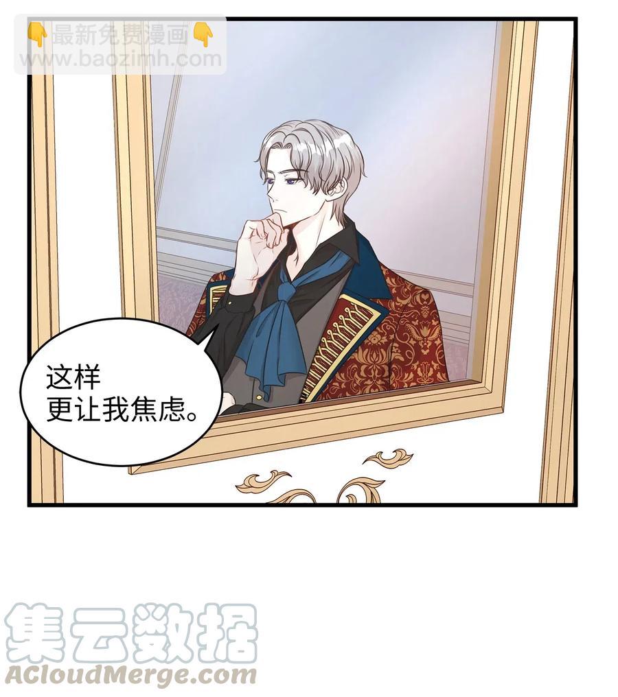 《别这样，皇太子殿下！》29 拉下卢卡斯抢夺小老鼠！ 第19页