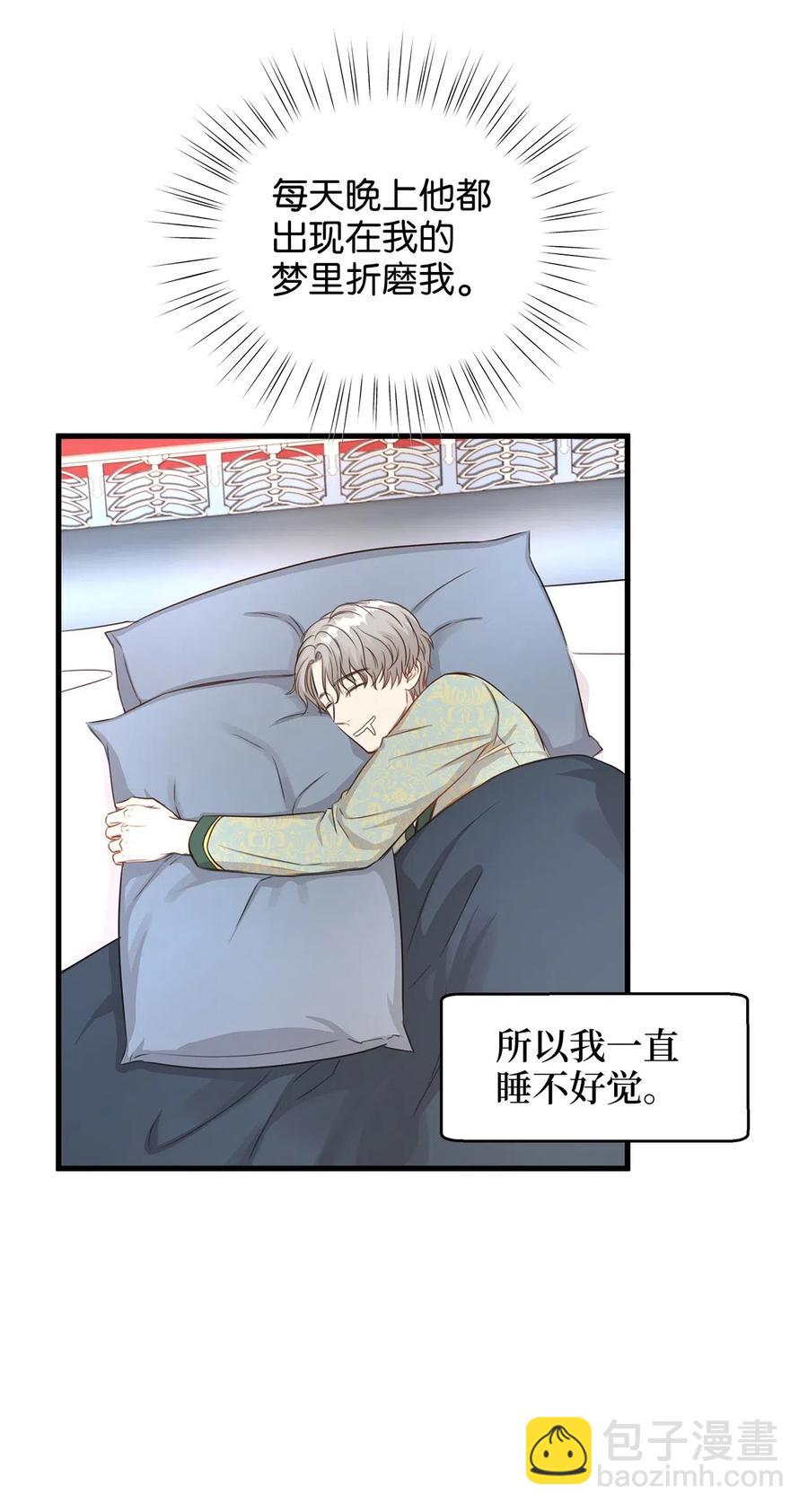 《别这样，皇太子殿下！》29 拉下卢卡斯抢夺小老鼠！ 第21页