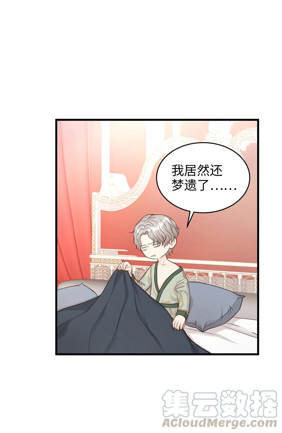 《别这样，皇太子殿下！》29 拉下卢卡斯抢夺小老鼠！ 第22页
