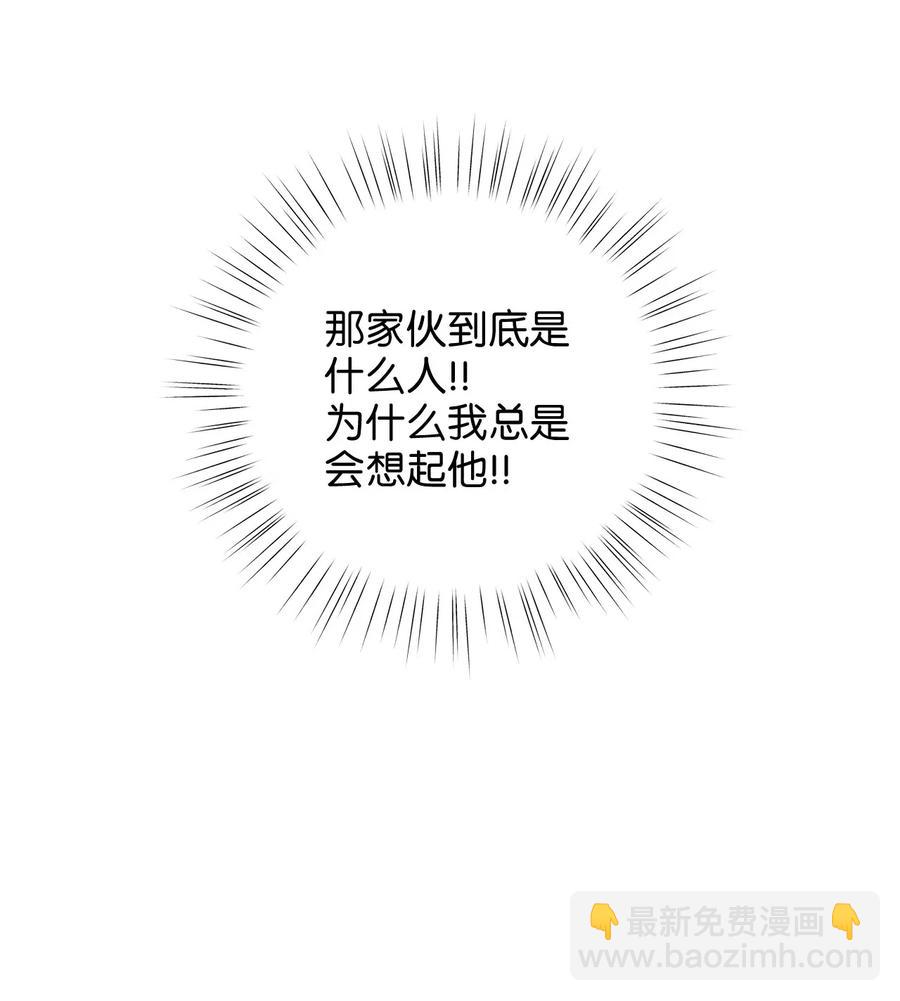 《别这样，皇太子殿下！》29 拉下卢卡斯抢夺小老鼠！ 第23页