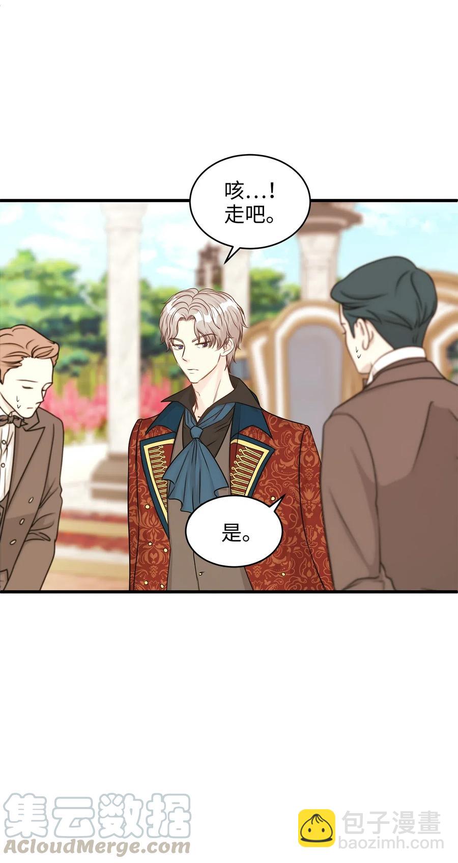 《别这样，皇太子殿下！》29 拉下卢卡斯抢夺小老鼠！ 第28页