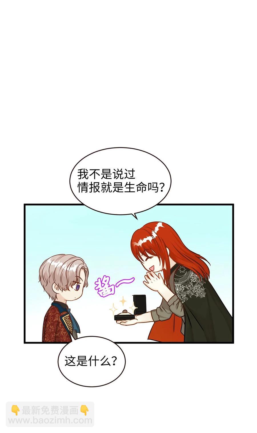 《别这样，皇太子殿下！》29 拉下卢卡斯抢夺小老鼠！ 第38页