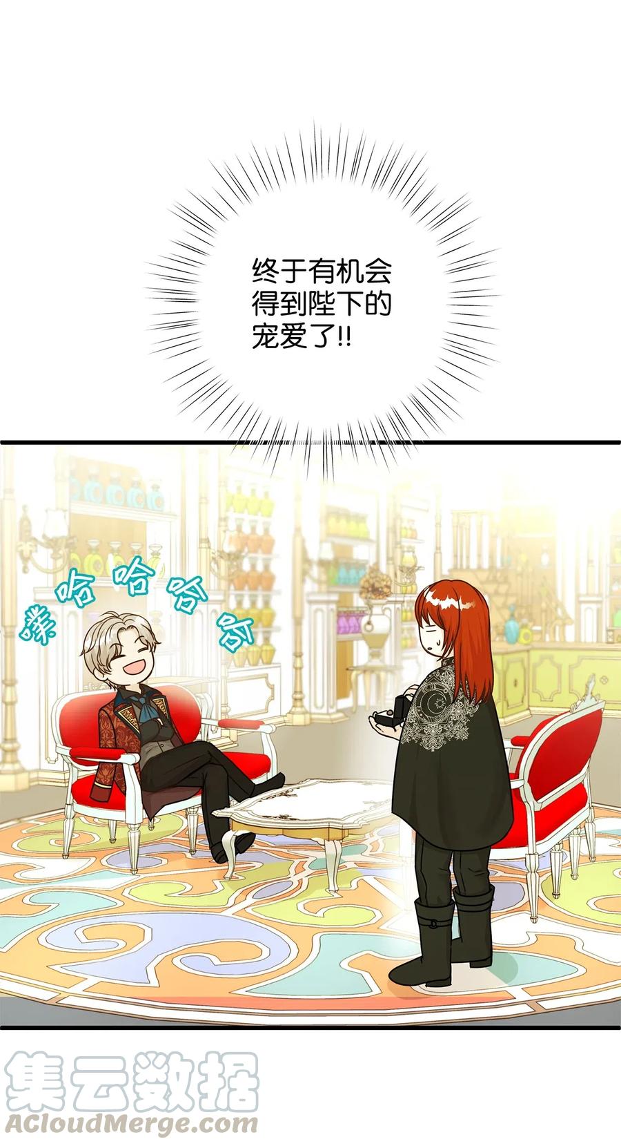《别这样，皇太子殿下！》29 拉下卢卡斯抢夺小老鼠！ 第43页