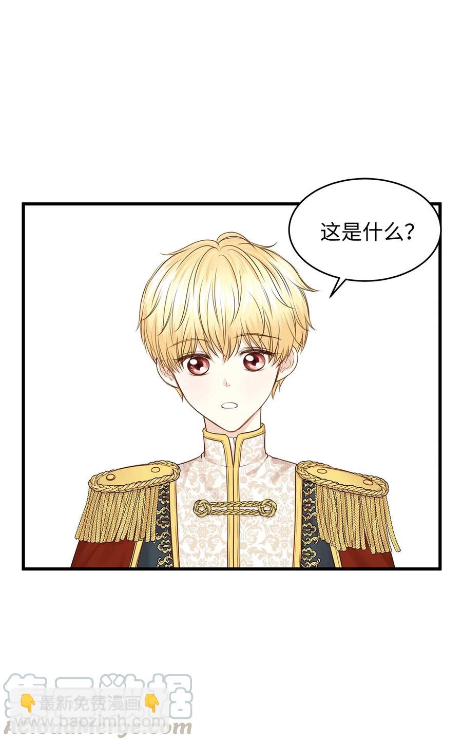 《别这样，皇太子殿下！》29 拉下卢卡斯抢夺小老鼠！ 第46页