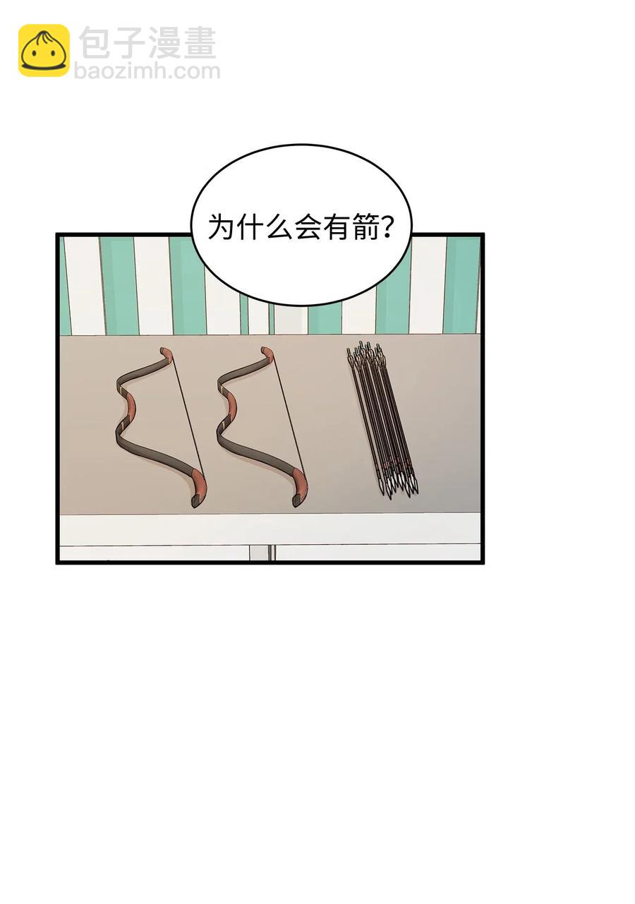 《别这样，皇太子殿下！》29 拉下卢卡斯抢夺小老鼠！ 第47页