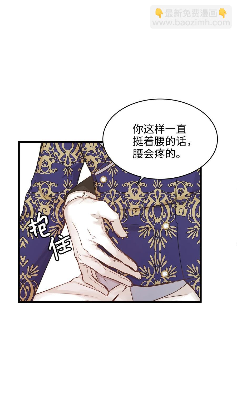 《别这样，皇太子殿下！》29 拉下卢卡斯抢夺小老鼠！ 第5页