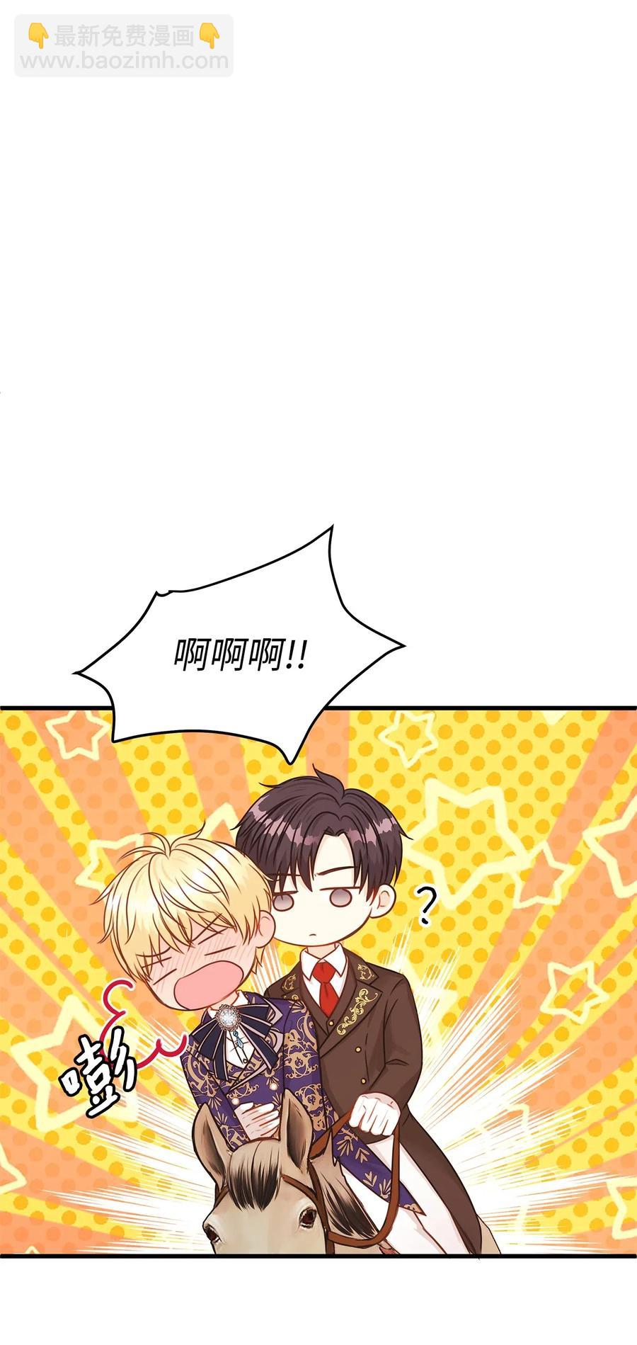《别这样，皇太子殿下！》29 拉下卢卡斯抢夺小老鼠！ 第9页