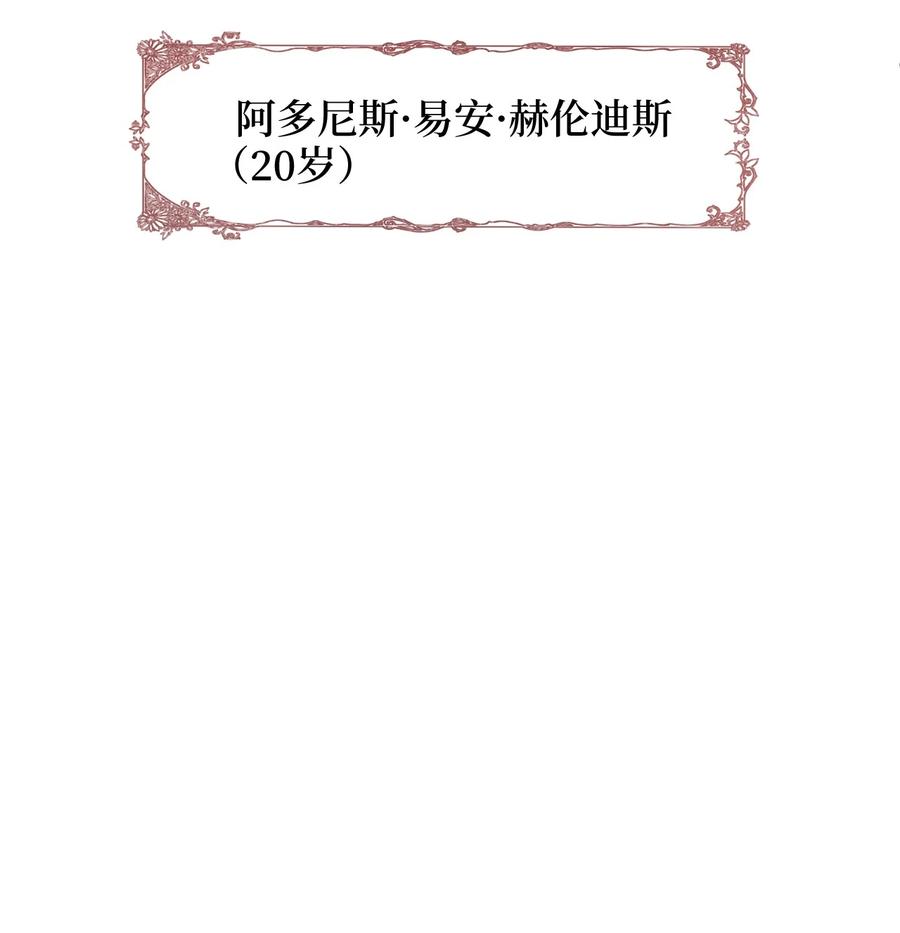 《别这样，皇太子殿下！》31 我要和皇太子结婚！ 第12页