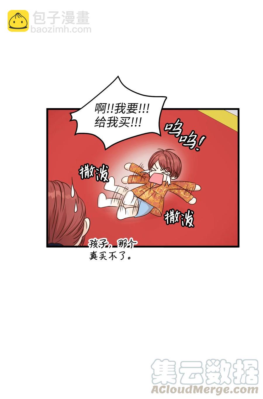 《别这样，皇太子殿下！》31 我要和皇太子结婚！ 第16页