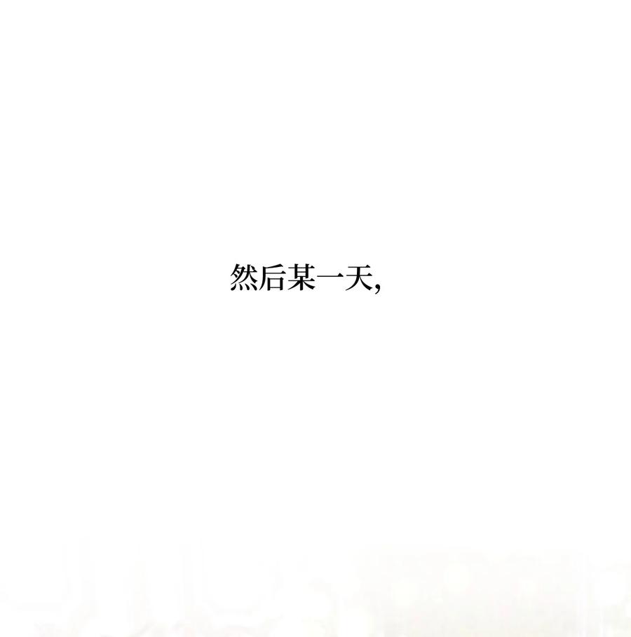 《别这样，皇太子殿下！》31 我要和皇太子结婚！ 第18页