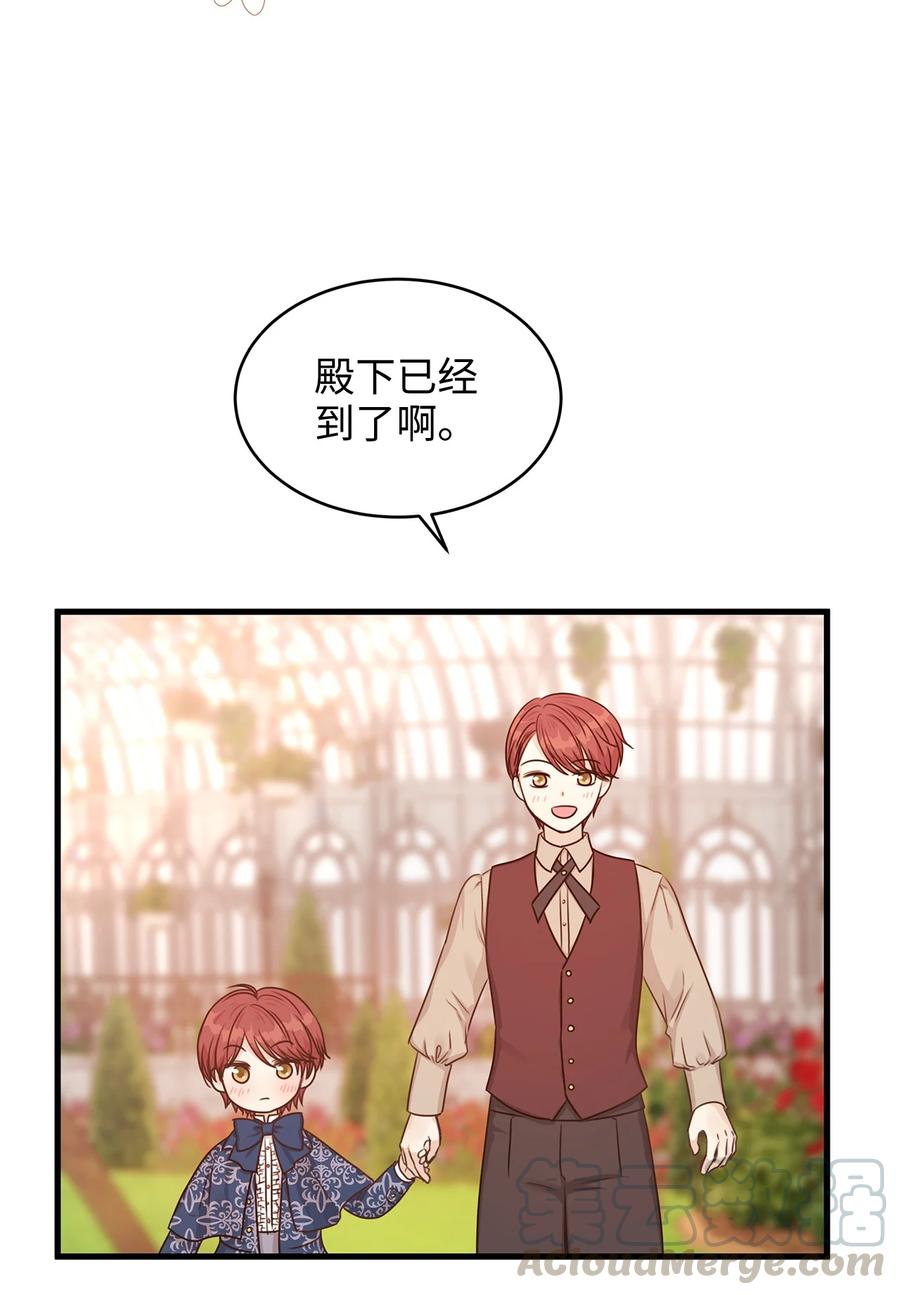 《别这样，皇太子殿下！》31 我要和皇太子结婚！ 第25页