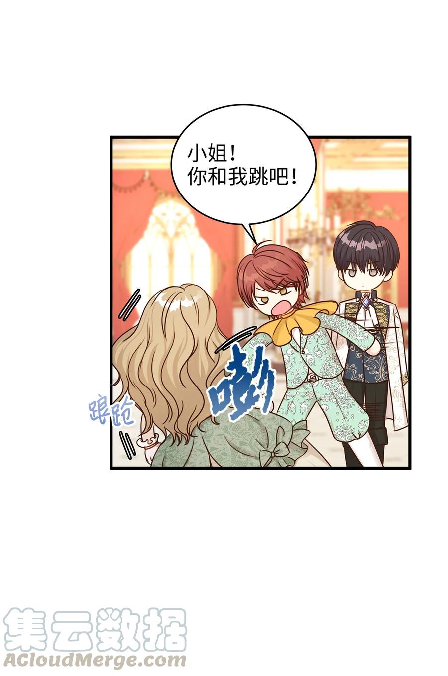 《别这样，皇太子殿下！》31 我要和皇太子结婚！ 第37页