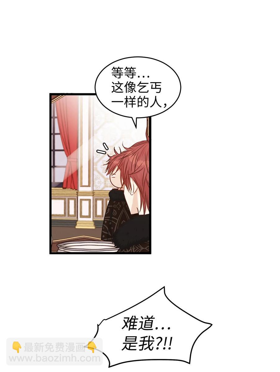 《别这样，皇太子殿下！》33 撒娇必杀技！ 第12页