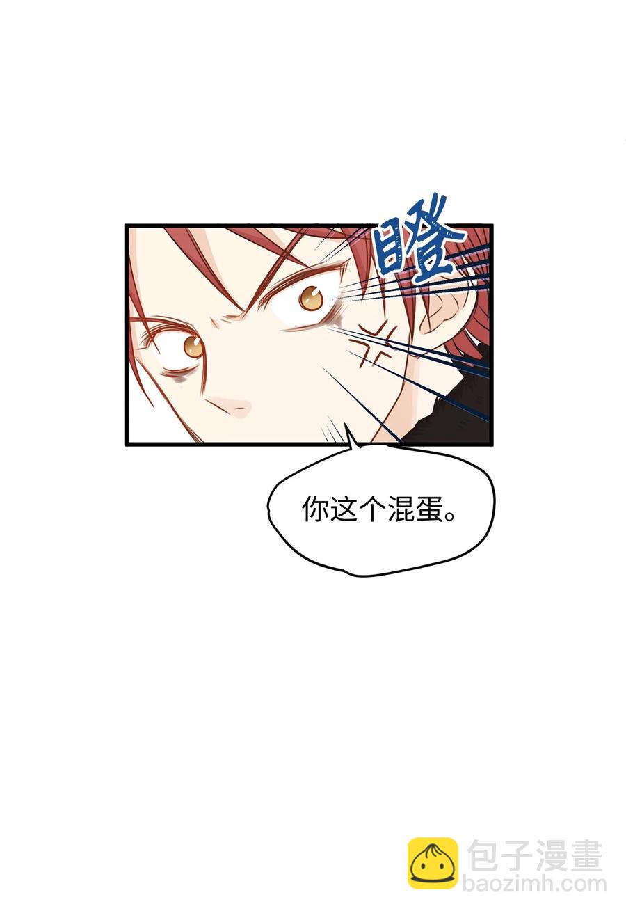 《别这样，皇太子殿下！》33 撒娇必杀技！ 第14页