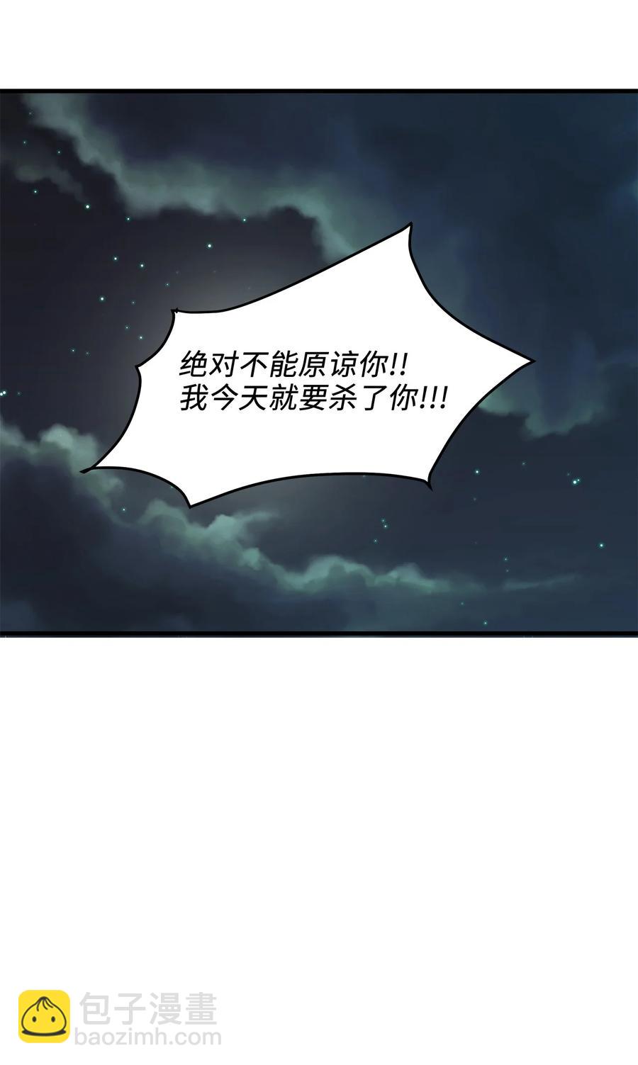 《别这样，皇太子殿下！》33 撒娇必杀技！ 第15页