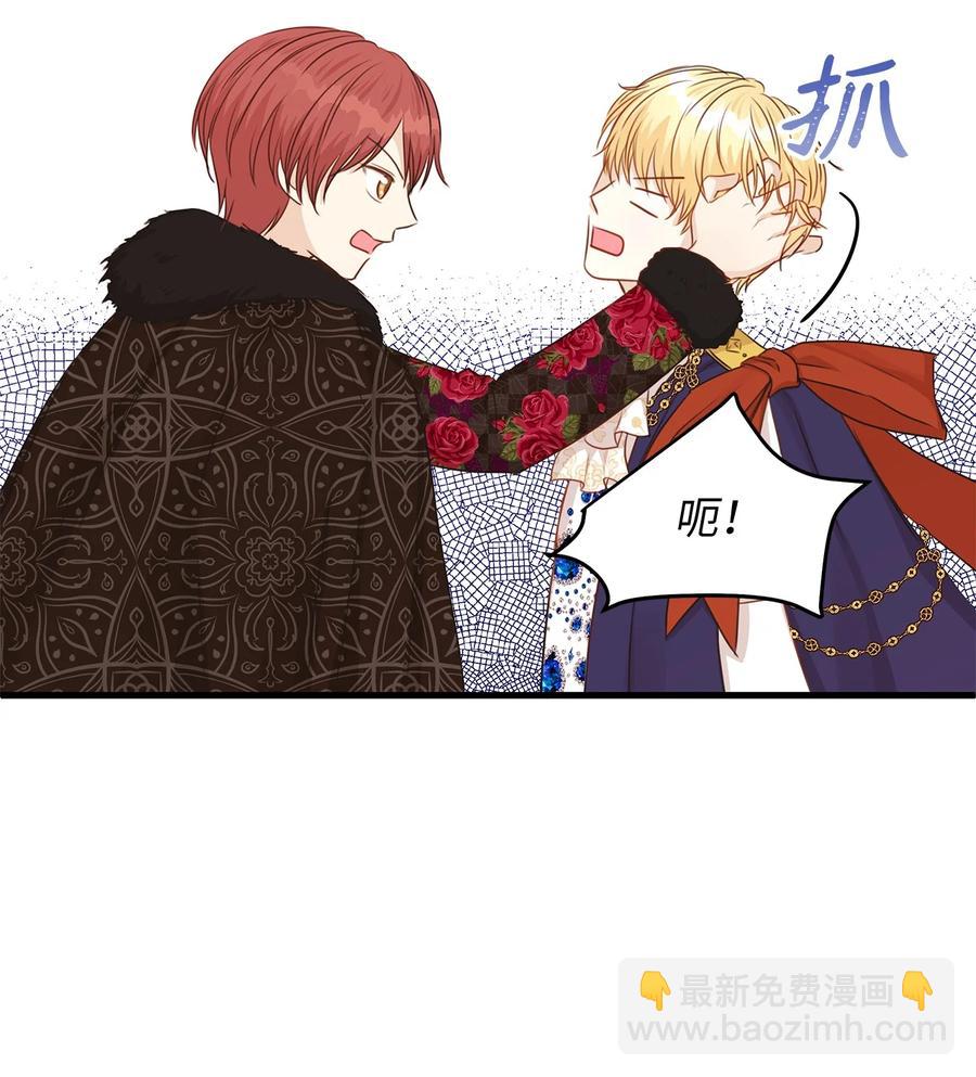 《别这样，皇太子殿下！》33 撒娇必杀技！ 第2页