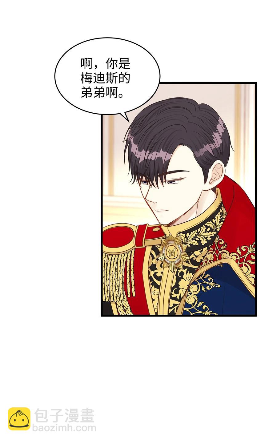 《别这样，皇太子殿下！》33 撒娇必杀技！ 第30页