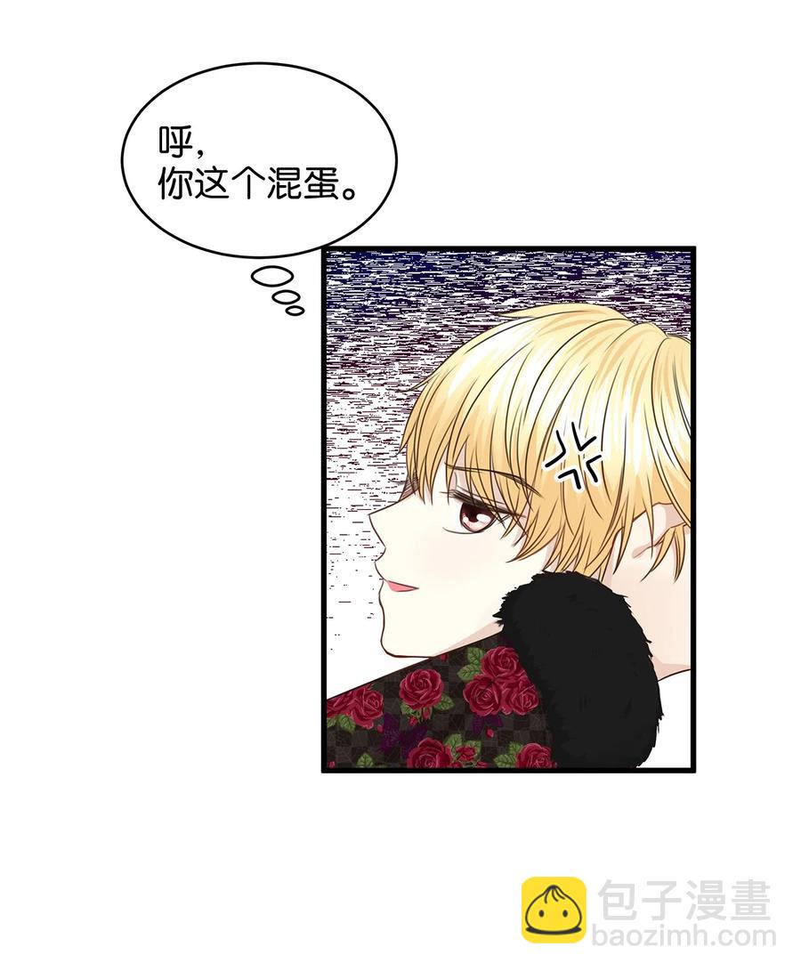 《别这样，皇太子殿下！》33 撒娇必杀技！ 第3页