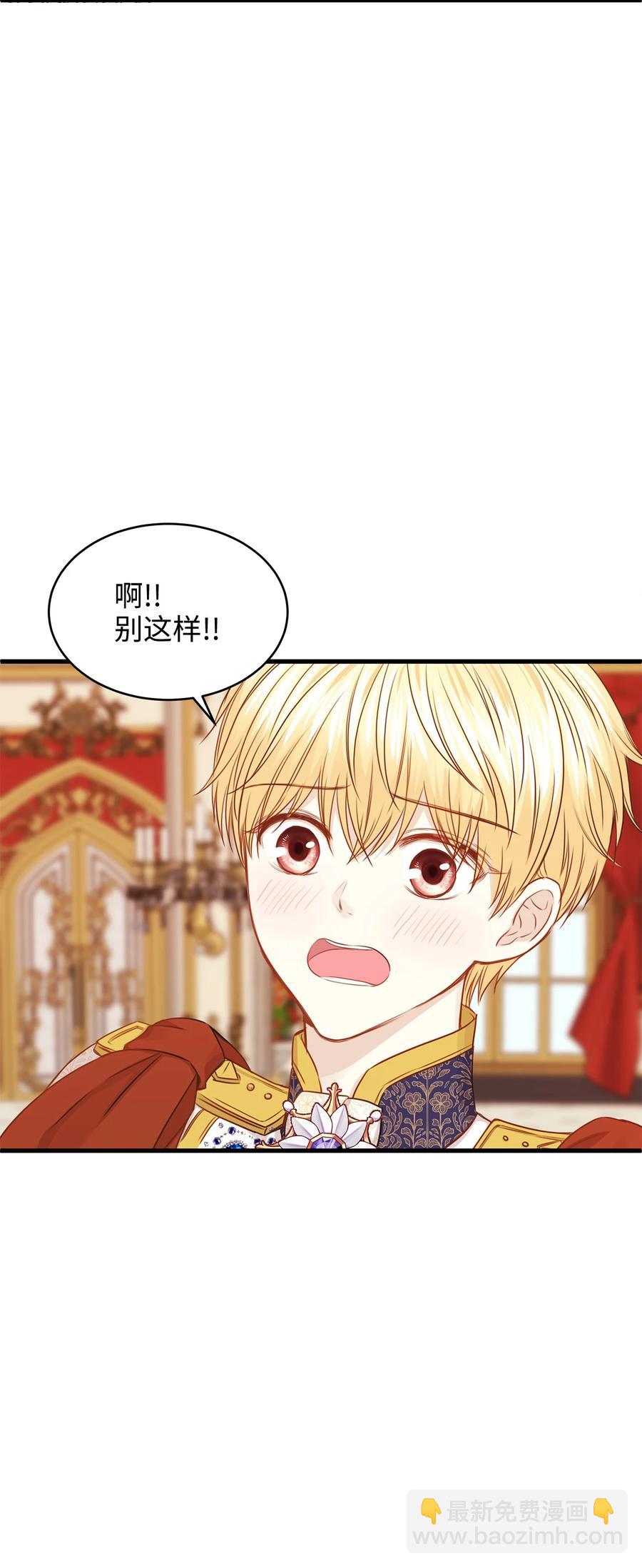 《别这样，皇太子殿下！》33 撒娇必杀技！ 第50页