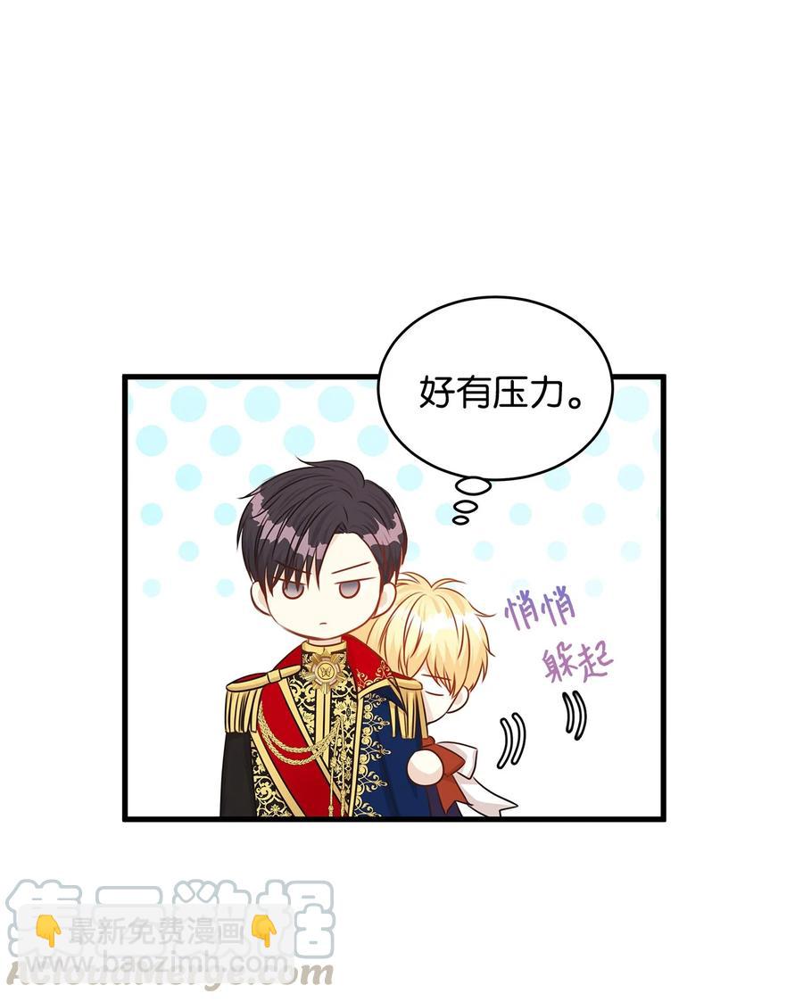 《别这样，皇太子殿下！》34 花园求婚的皇太子 第10页