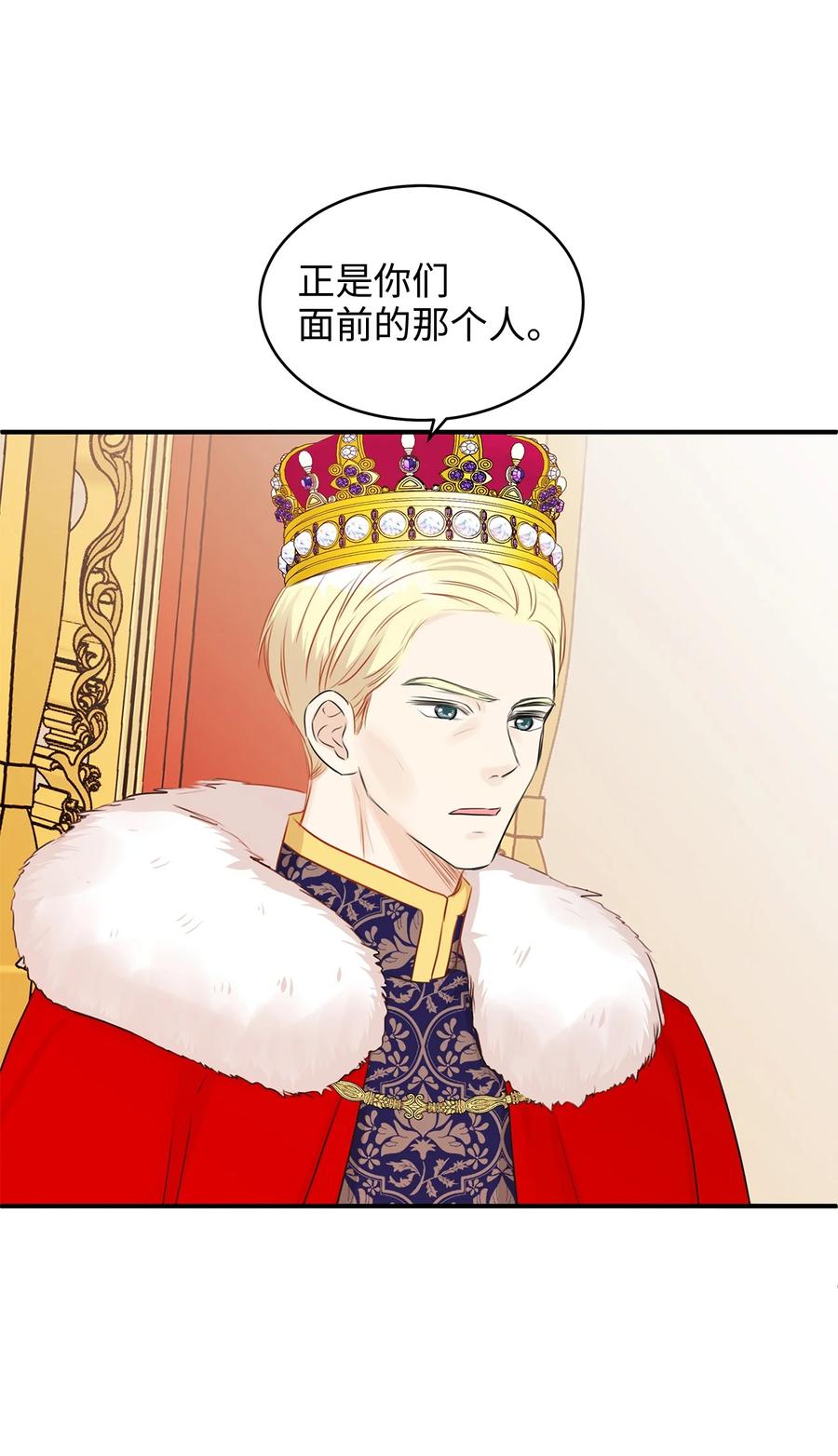 《别这样，皇太子殿下！》34 花园求婚的皇太子 第12页