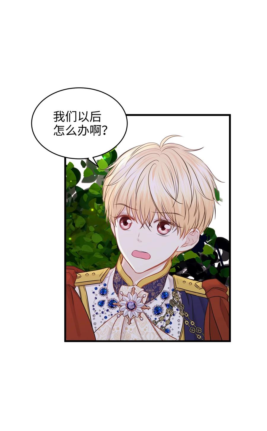 《别这样，皇太子殿下！》34 花园求婚的皇太子 第32页